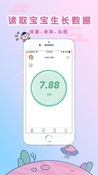 my生长曲线  v3.2.5图2