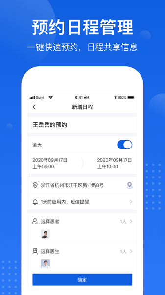 医好康专业版  v5.2.8图2