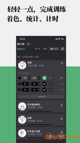 训记  v6.10.03图2