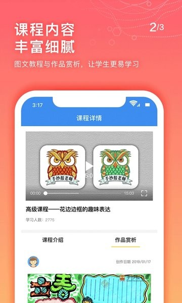 手抄报老师  v1.9.5图2