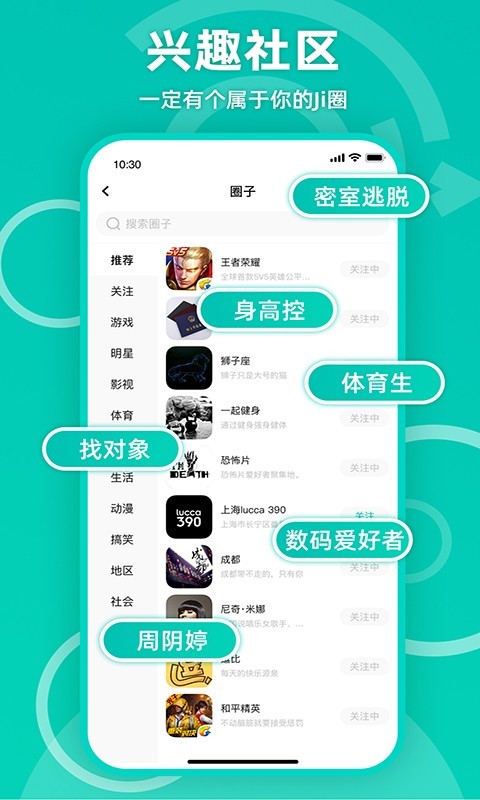 jicco最新版本  v2.0.4图4