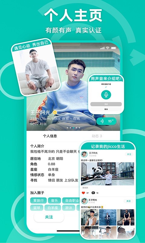 jicco最新版本  v2.0.4图2
