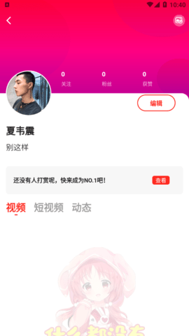 69萝莉交友安卓版  v3.2图3