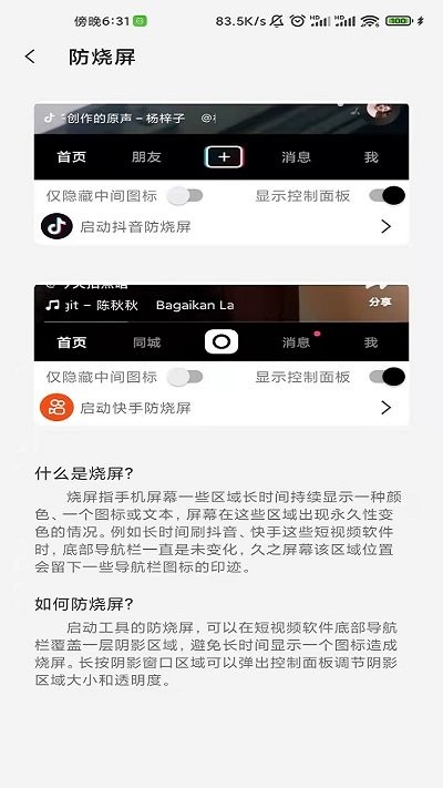 华为屏幕工具箱