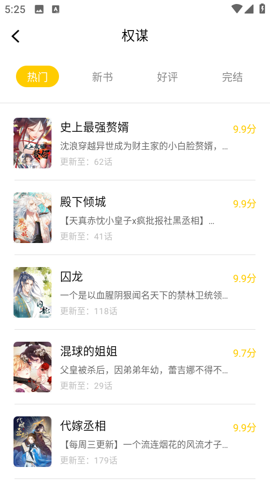 漫天玉app下载免费