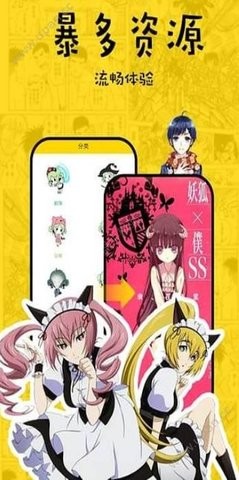 香香漫画手机版  v8.5.3图1