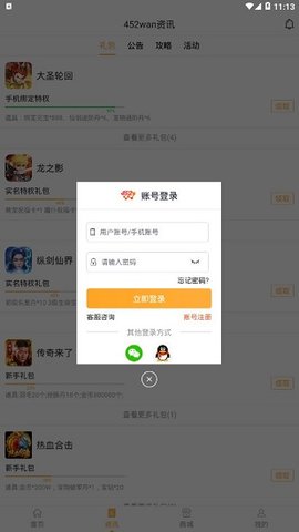 425手游折扣平台app下载