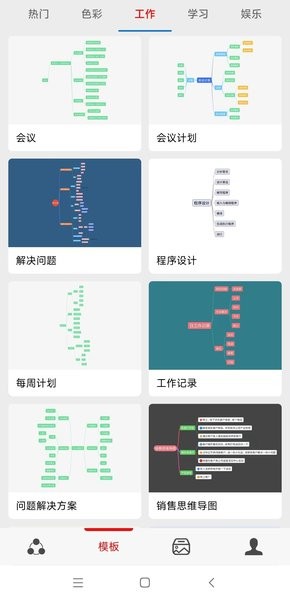 灵犀思维导图  v1.0图1