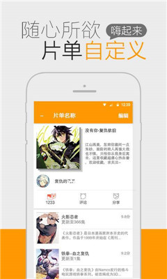 一耽2023  v8.5.1图4