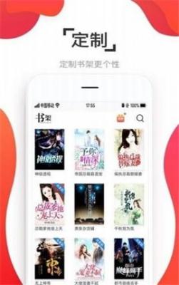 淘淘阅读app  v1.0.73图2