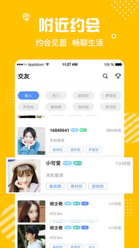 蜜熊交友免费版  v1.0.4图3