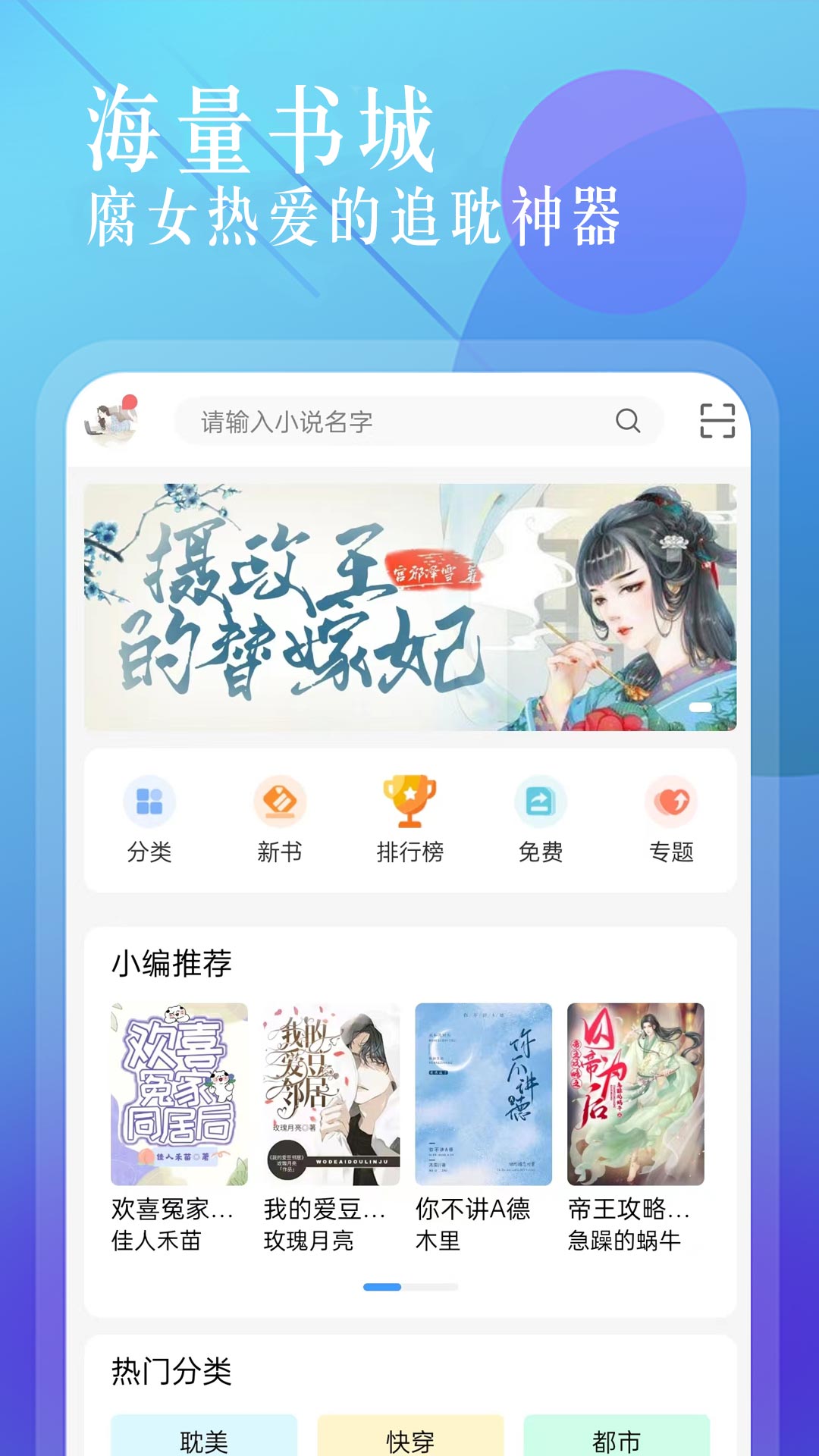 海棠文学城2023年最新版  v1.2.2图4