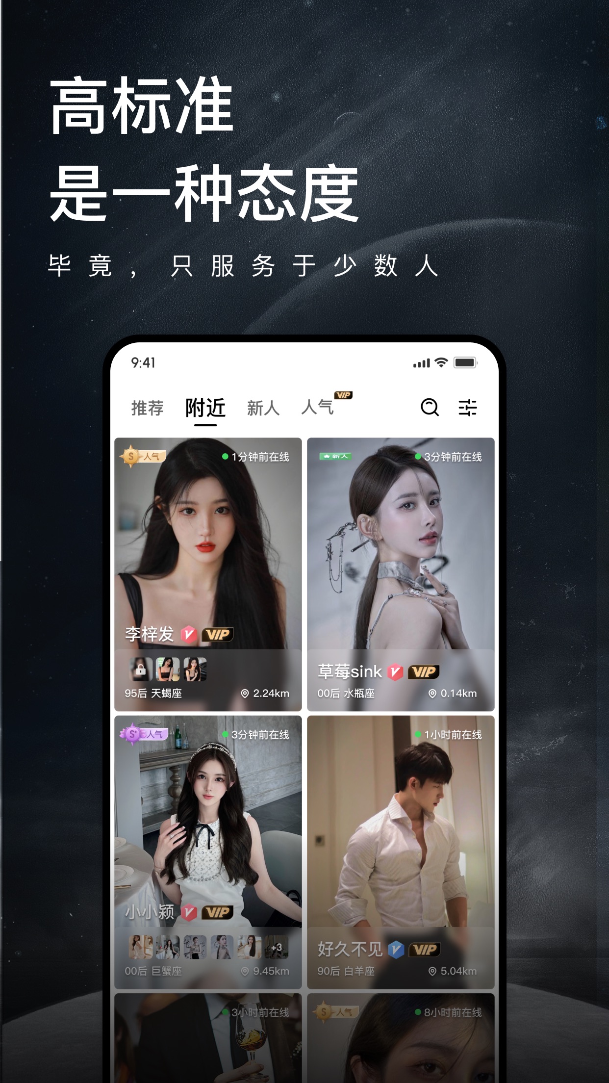 奢途2023  v1.0.9图4