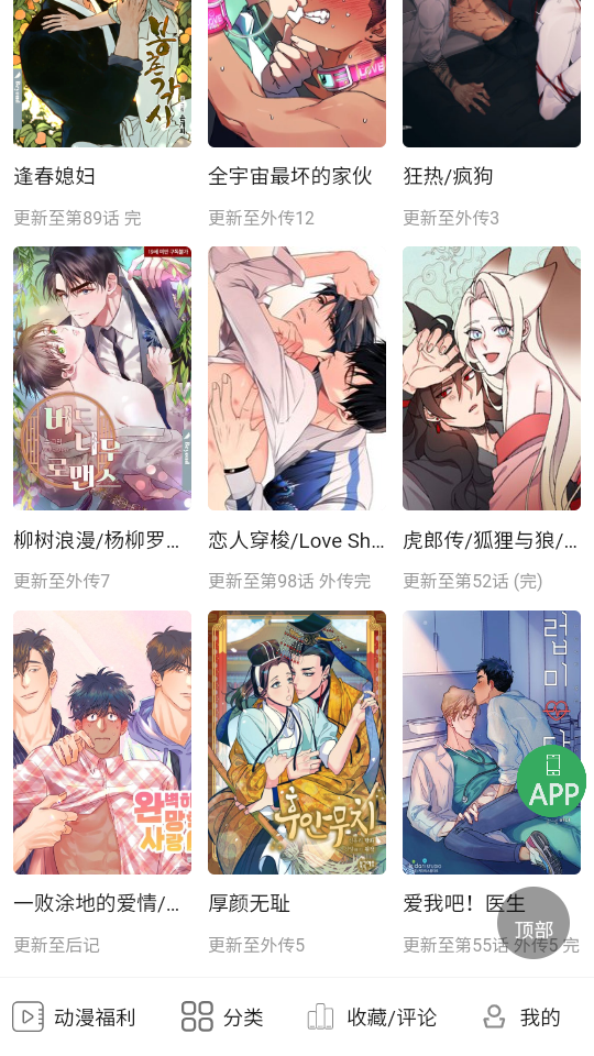 一耽女孩手机版  v1.9图3