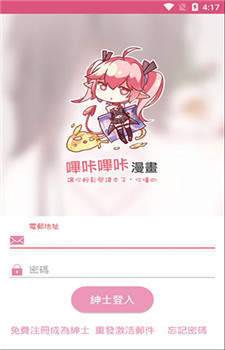 picacomic手机版