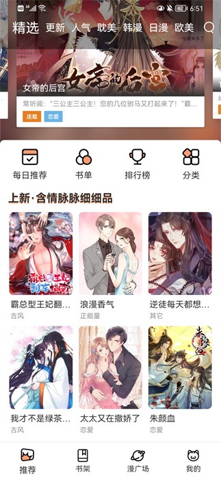 无染二次元安卓下载  v1.10.3图1