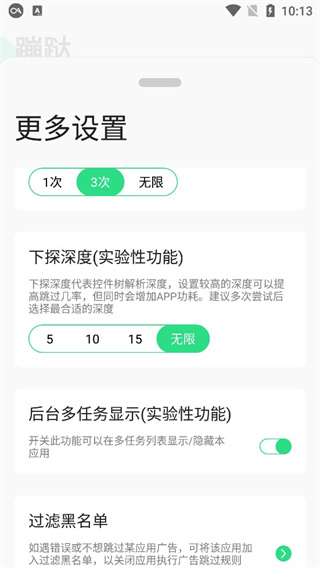 蹦跶下载