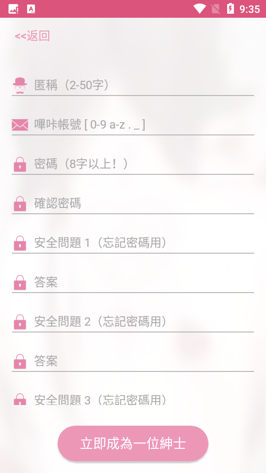 哔咔哔咔picacg免费版  v2.2.1.3.3.5图3
