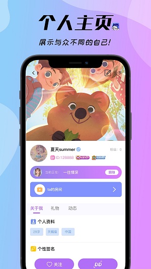 梦梦开黑语音交友免费版