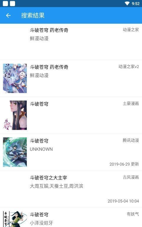 comic漫画安卓版  v1.7.115图3