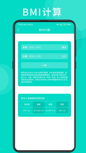 悦健身