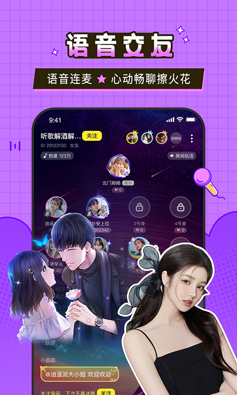 瓜皮约玩交友处cp最新版  v1.0.3图3