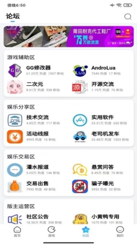奇异社区下载2022乐游网