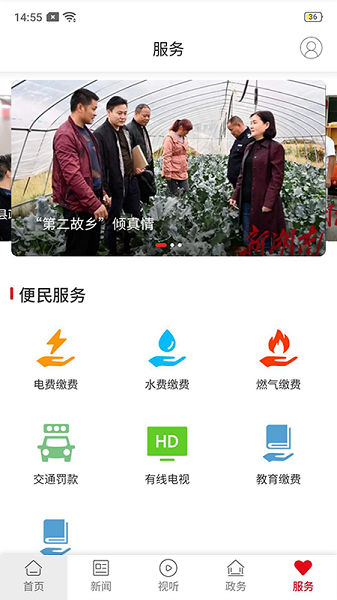 新新邵客户端