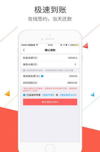 臻会花贷款app