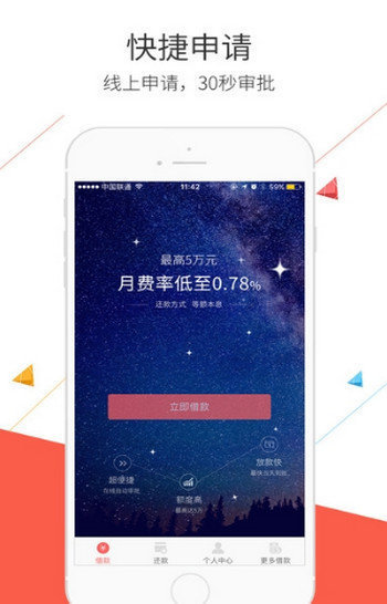 臻会花贷款app  v1.0图3