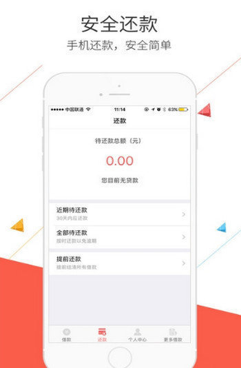 臻会花贷款app  v1.0图2