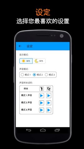 手机跑步节拍器app免费下载  v1.1.8图3