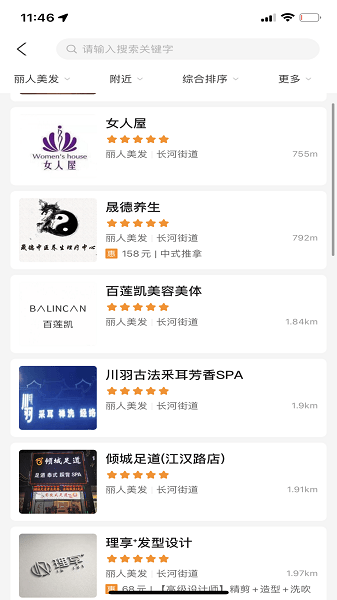 集优优  v2.0.13图2