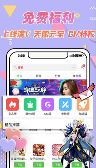 4933盒子  v6.8.0.59图1