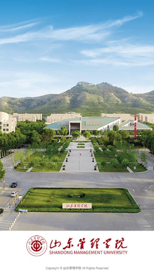 山东管理学院春考录取分数线2023  v3.2.0图2