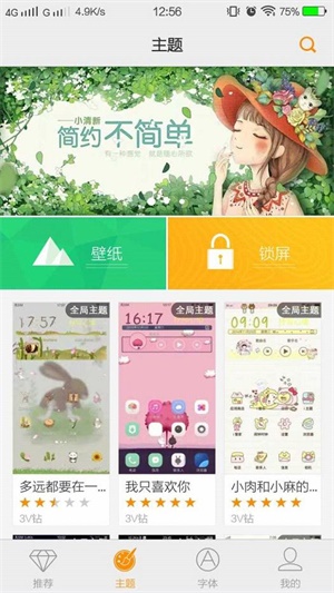miui主题防恢复模块