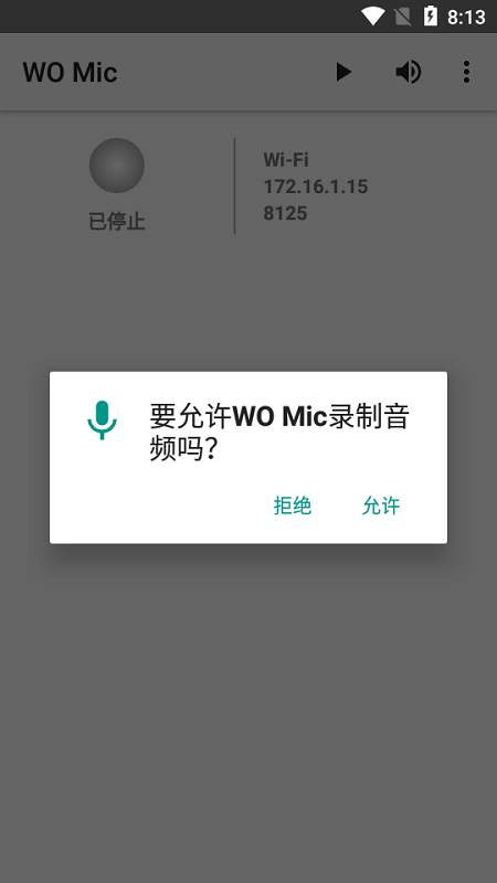 womic破解版最新  v4.7.0图2