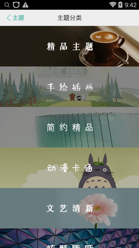 oppo主题商店旧版本6版本  v1.51图2