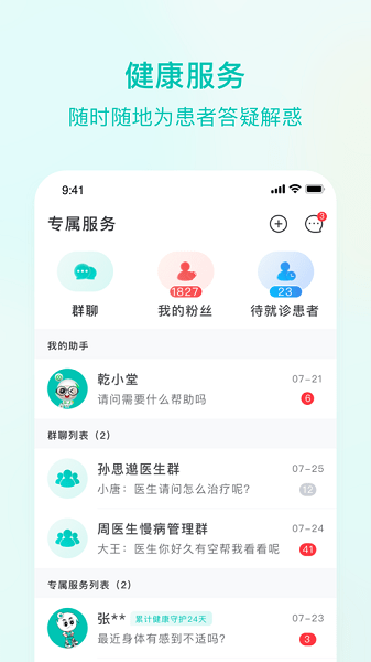 健康资阳医护版  v1.6.184图3