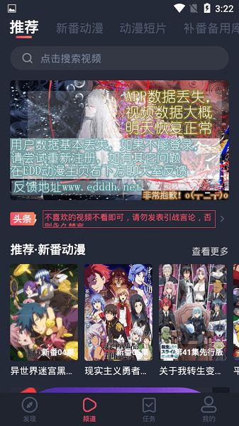 横风动漫下载免费版