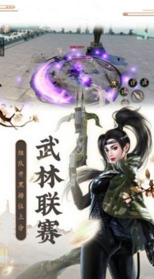 梦幻天骄剑指九州  v1.0.1图3