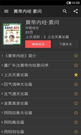 中医宝典app下载安装