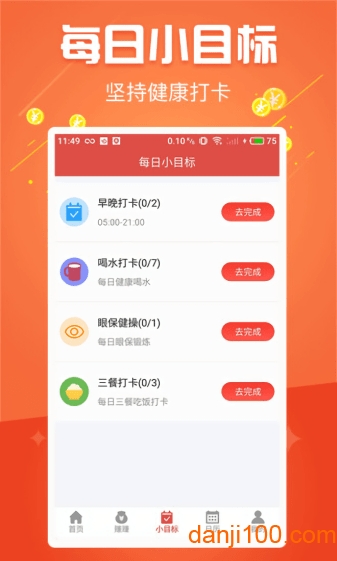 简单日历手机版