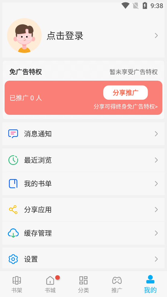 风车漫画软件下载安装  v1.0图3