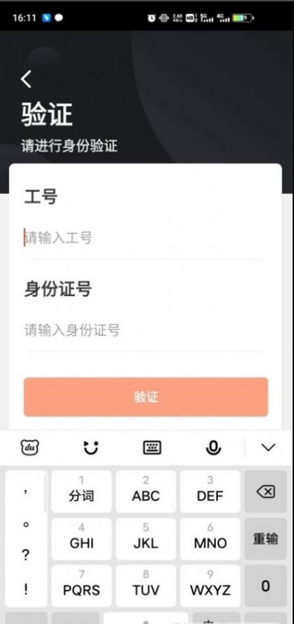 顺丰小哥大陆版原丰源app