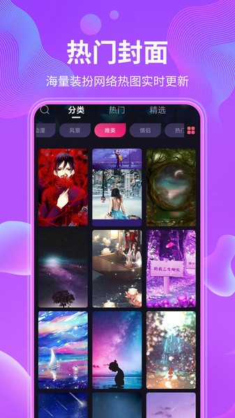 动态壁纸秀手机版  v4.5.0图2