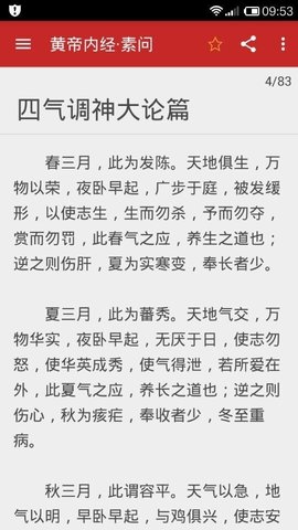 中医宝典下载安装最新版本  v2.1图3
