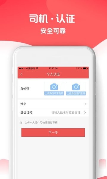 省事货主  v3.5.6图3