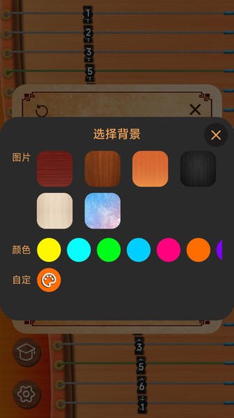 完美古筝  v1.0.2图1