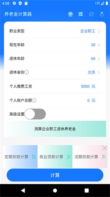 深圳社保养老金计算器2022